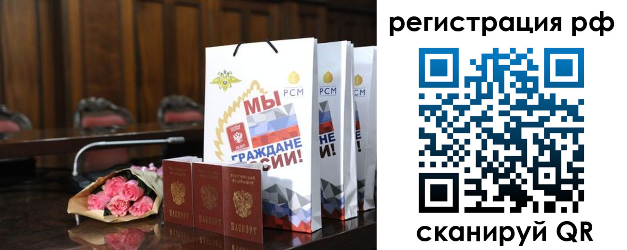 прописка регистрация в Горно-Алтайске