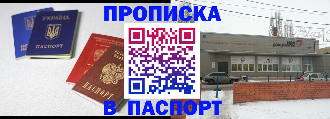 пропишу в квартире в Горно-Алтайске
