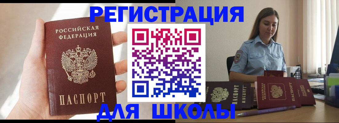 прописка поиск в Горно-Алтайске