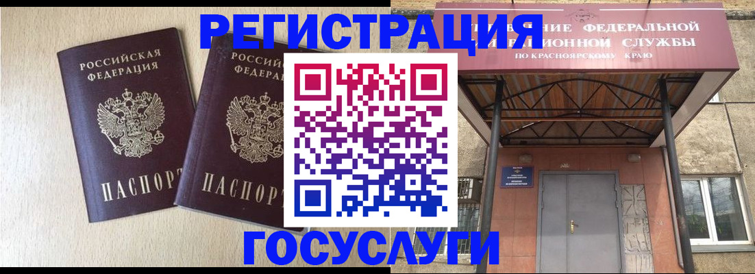 найти адрес прописки в Горно-Алтайске